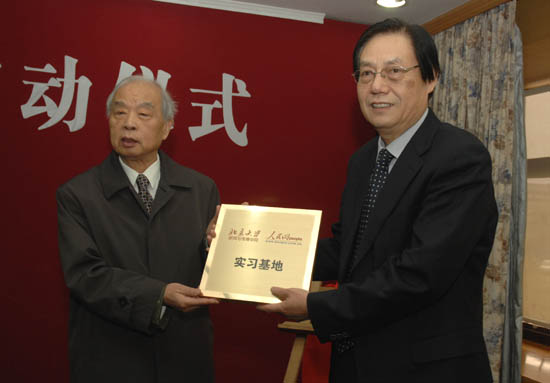 人民网成为北京大学新闻与传播学院实习基地