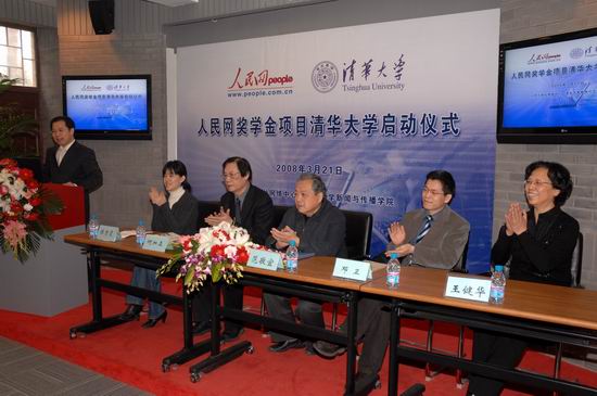 清华大学启动仪式在清华大学宏盟楼环球资源厅隆重举行