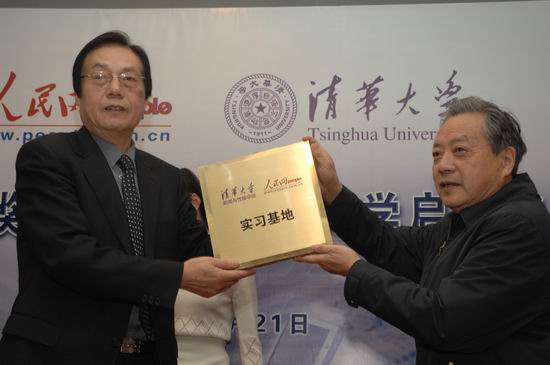 人民网成为清华大学新闻与传播学院实习基地