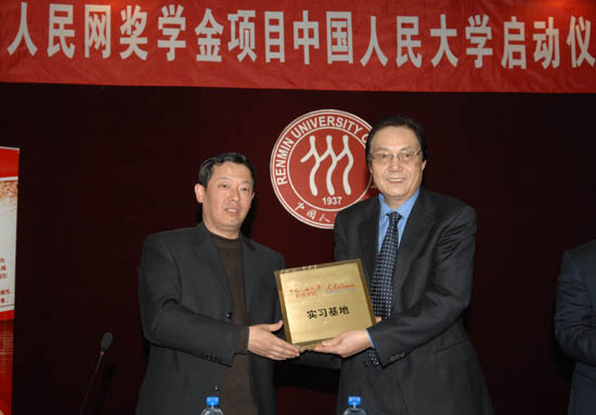 人民网成为中国人民大学新闻学院实习基地