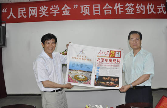 人民网向华中科技大学赠送人民日报申奥运成功号外丝绸版